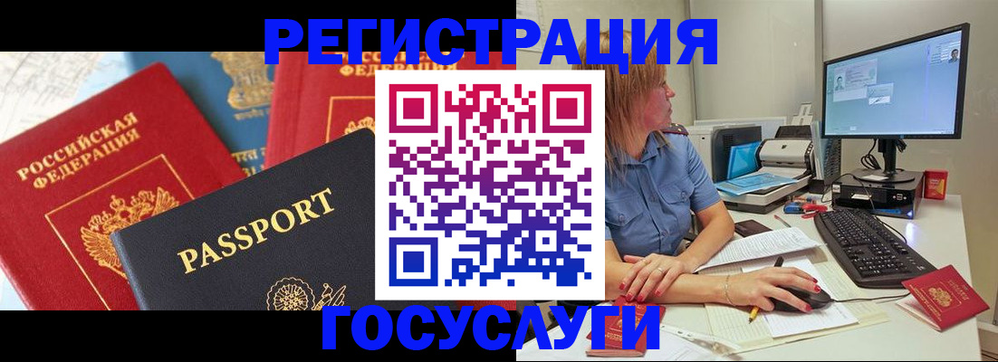 миграционный учет в Сибае