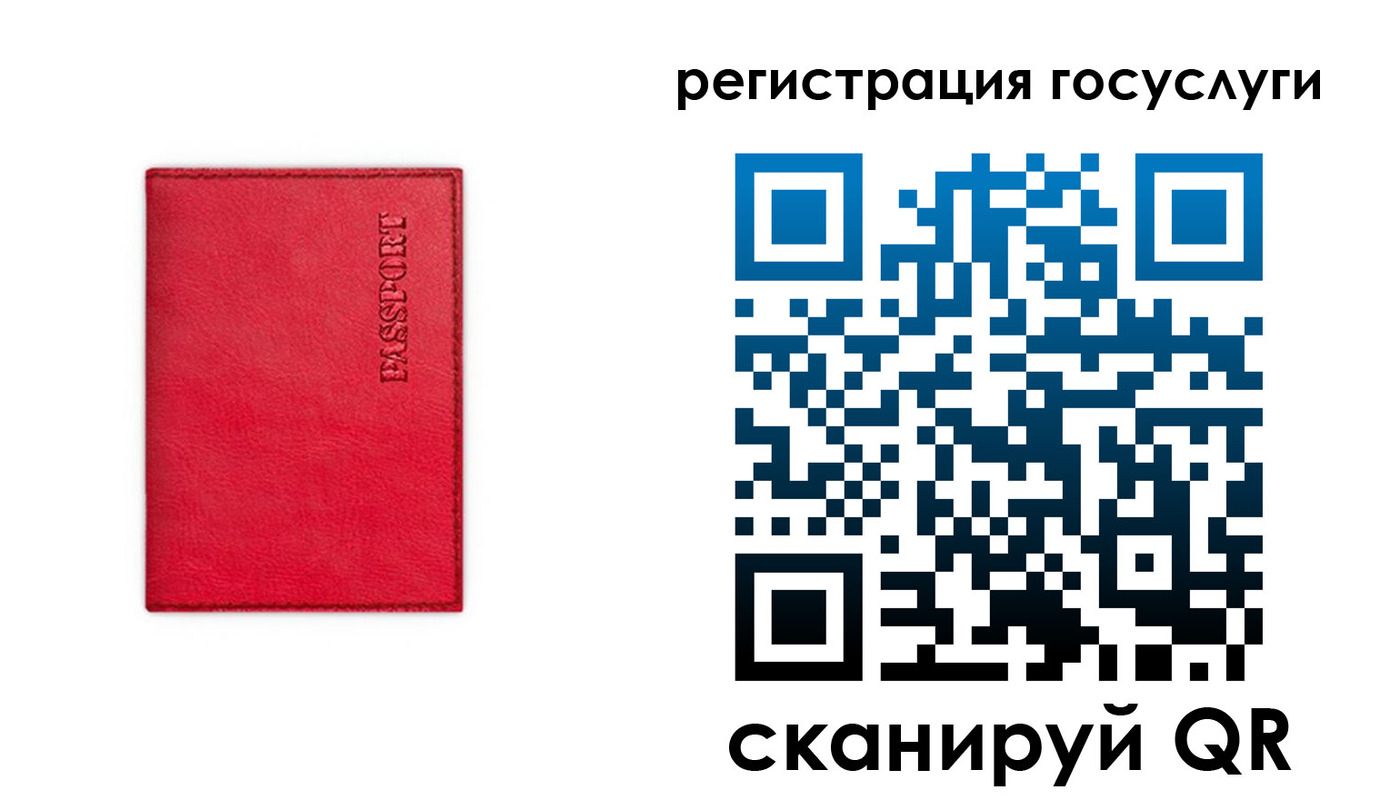 прописка в Сибае