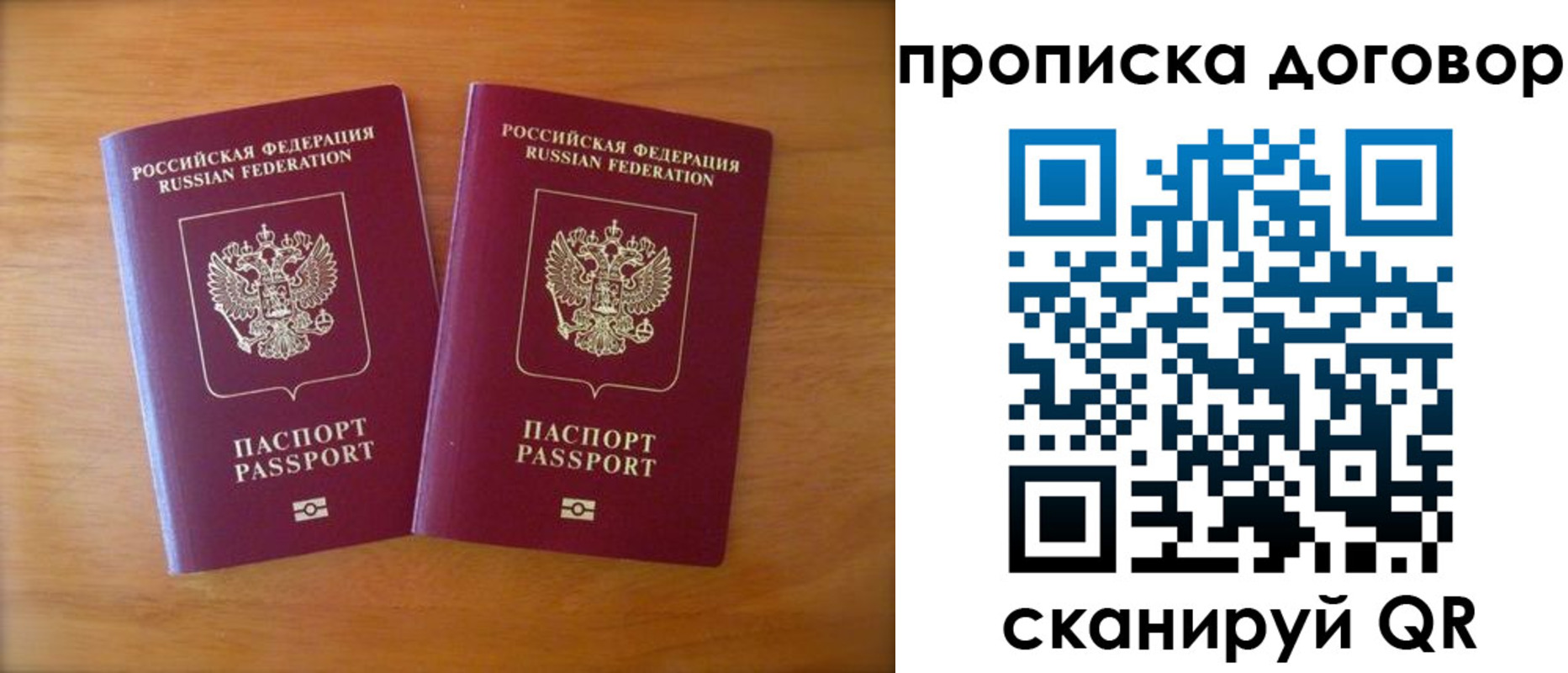 временная регистрация госуслуги в Сибае