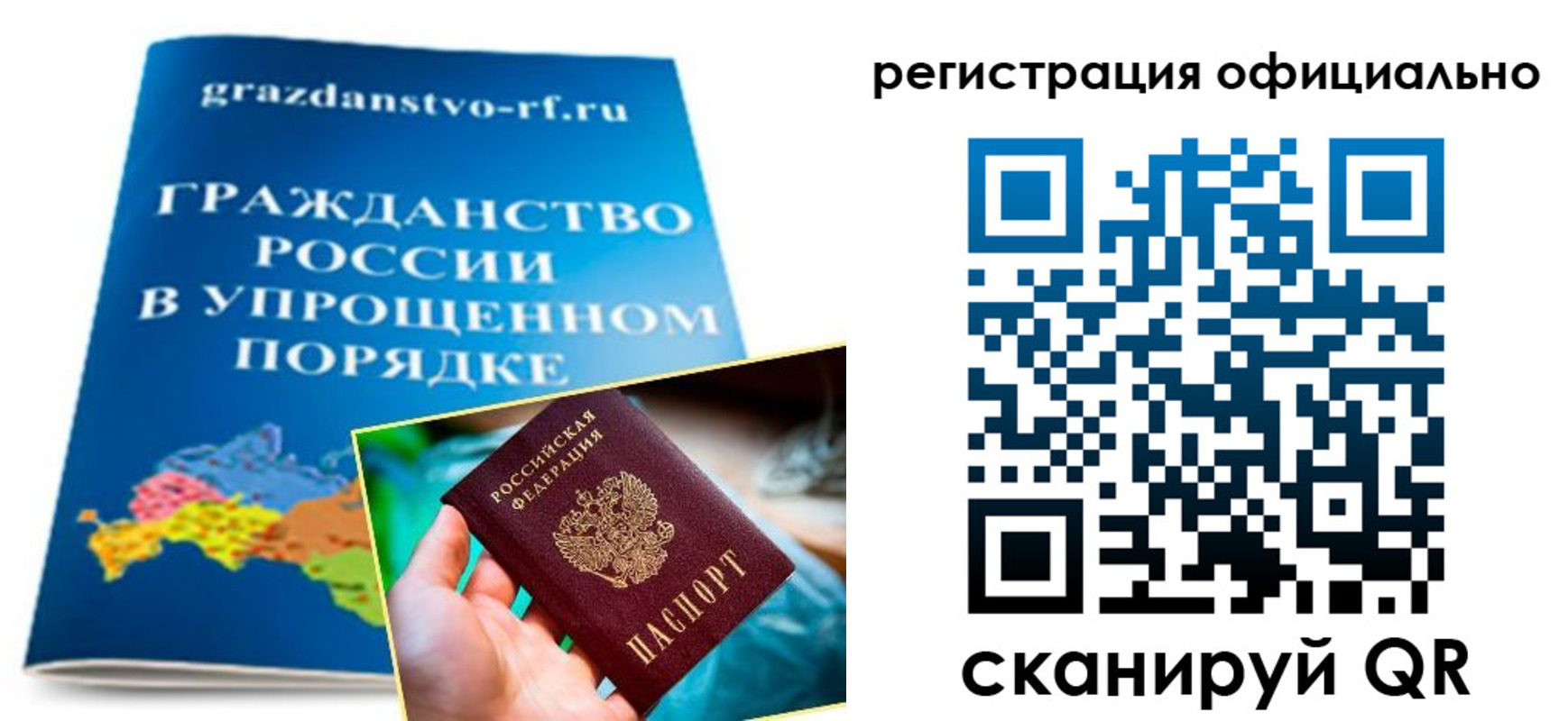 прописка для военкомата в Сибае