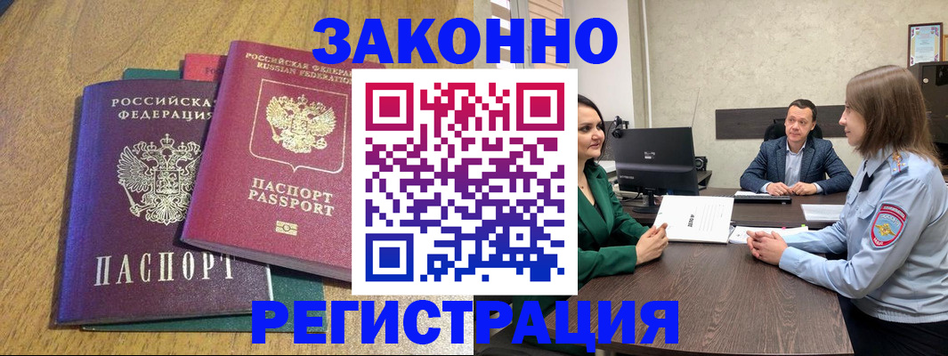 где прописаться в Сибае