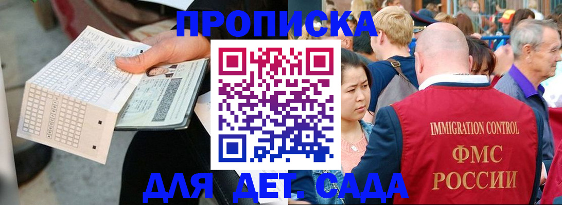 прописка иностранных граждан в Сибае